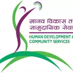 Human Development and Community Services (HDCS)