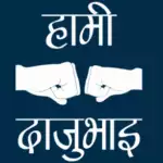 Hami DajuVai